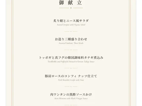 BQmenu ゲスト向けメニュー表示画面（スマートフォン）